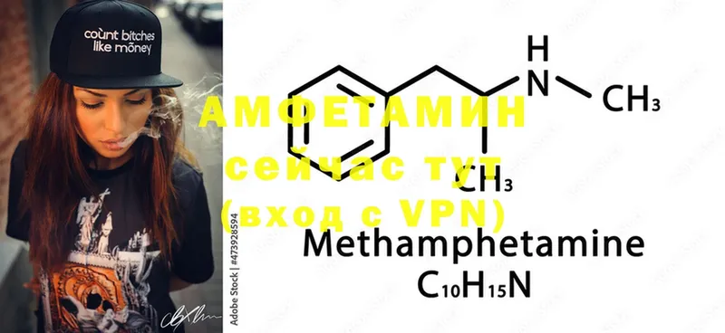 сколько стоит  Пошехонье  Amphetamine Розовый 