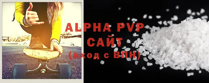 Alfa_PVP кристаллы  Пошехонье 